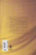 کتاب پشت صحنه زن موسیاه - تصویر 2