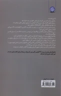 کتاب پشت پرده هالیوود - تصویر 2