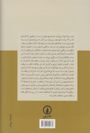 کتاب پشت پرده کودتا - تصویر 2