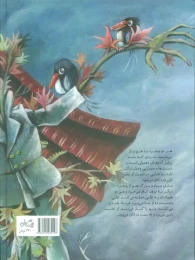 کتاب پشت پنجره - back