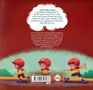 کتاب پشتکار قوی‌ترم می‌کند - تصویر 2