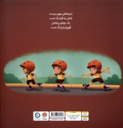 کتاب پشتکار ‌من‌ را‌ قوی‌تر‌ می‌کند - back