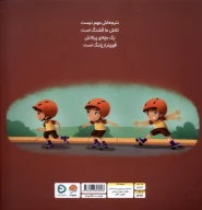 کتاب پشتکار ‌من‌ را‌ قوی‌تر‌ می‌کند - تصویر 2