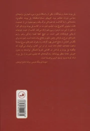 کتاب پل پوت - back