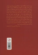 کتاب پل پوت - تصویر 2
