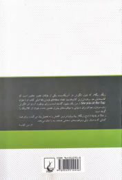 کتاب پله پله تا اوج - back