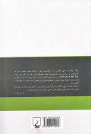 کتاب پله پله تا اوج - تصویر 2
