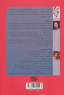 کتاب پلیس حافظه - تصویر 2