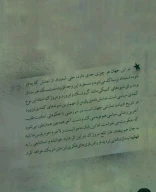 کتاب پلیس - تصویر 2