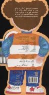 کتاب پلیس کوچولو - تصویر 2