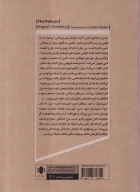 کتاب پلیکان - تصویر 2