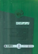 کتاب پمپئی - تصویر 2