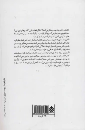 کتاب پناه جوووو - back