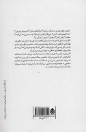 کتاب پناه جوووو - تصویر 2