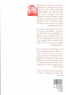 کتاب پناهندگان - تصویر 2