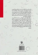 کتاب پنج آبتنی - تصویر 2