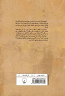 کتاب پنج حکایت - تصویر 2