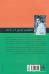 کتاب پنج داستان - back