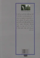 کتاب پنج‌دقیقه‌ی خوب شبانگاهی - تصویر 2