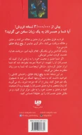 کتاب پنج زبان عشق - تصویر 2