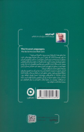 کتاب پنج زبان عشق - تصویر 2