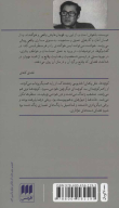 کتاب پنج صدا - تصویر 2