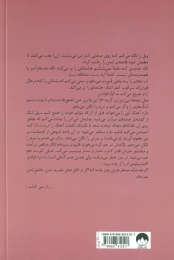 کتاب پنج قدم فاصله - back