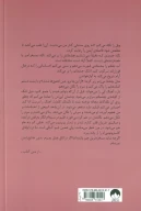 کتاب پنج قدم فاصله - تصویر 2