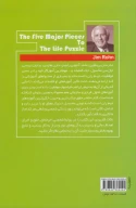 کتاب پنج قطعه اصلی از پازل زندگی - تصویر 2