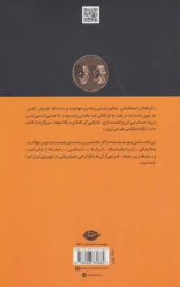 کتاب پنج نمایشنامه از انقلاب مشروطیت - back