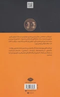 کتاب پنج نمایشنامه از انقلاب مشروطیت - تصویر 2