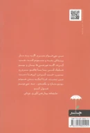 کتاب پنج نمایشنامه دو شخصیتی برای دو بازیگر زن (۵ × ۲) - تصویر 2