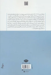 کتاب پنج نمایشنامه هنریک ایبسن - back