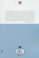 کتاب پنج نمایشنامه هنریک ایبسن - تصویر 2
