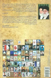 کتاب پنجاه سال عبادت - back