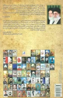 کتاب پنجاه سال عبادت - تصویر 2