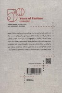 کتاب پنجاه سال مد لباس - تصویر 2