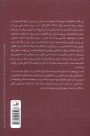 کتاب پنجاه متفکر بزرگ معاصر - تصویر 2