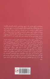 کتاب پنجاه متفکر جرم شناسی - back