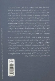 کتاب پنجاه متفکر کلیدی توسعه - back