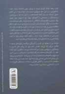 کتاب پنجاه متفکر کلیدی توسعه - تصویر 2