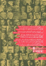 کتاب پنجاه کارگردان کلیدی تئاتر - back