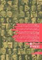 کتاب پنجاه کارگردان کلیدی تئاتر - تصویر 2