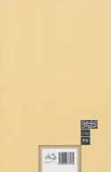 کتاب پنجشنبه فیروزه‌ای - تصویر 2