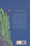 کتاب پند و پیوند - تصویر 2