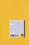 کتاب پنهان در آینه - تصویر 2