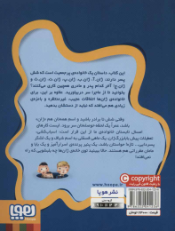 کتاب پنیر پرنده - back