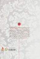 کتاب پهلوان اکبر - تصویر 2