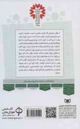 کتاب پول اردو جور می شود؟ - back