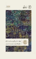 کتاب پول - تصویر 1